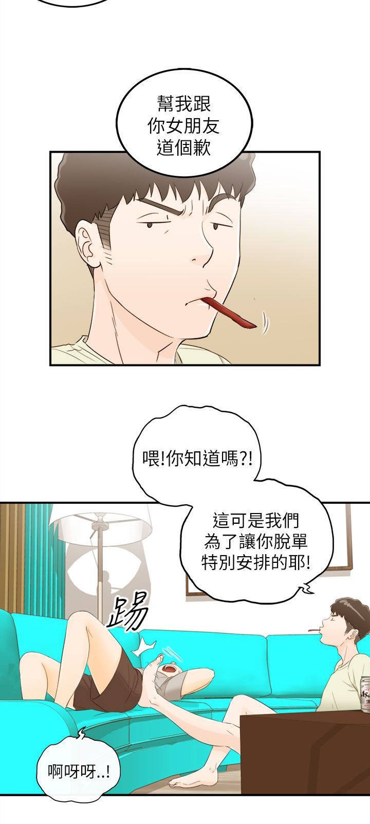 第37章：报仇了