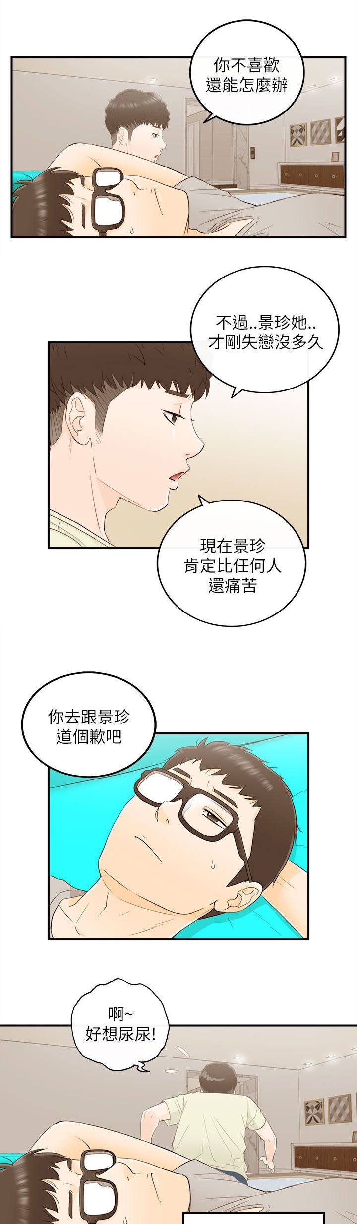 第37章：报仇了