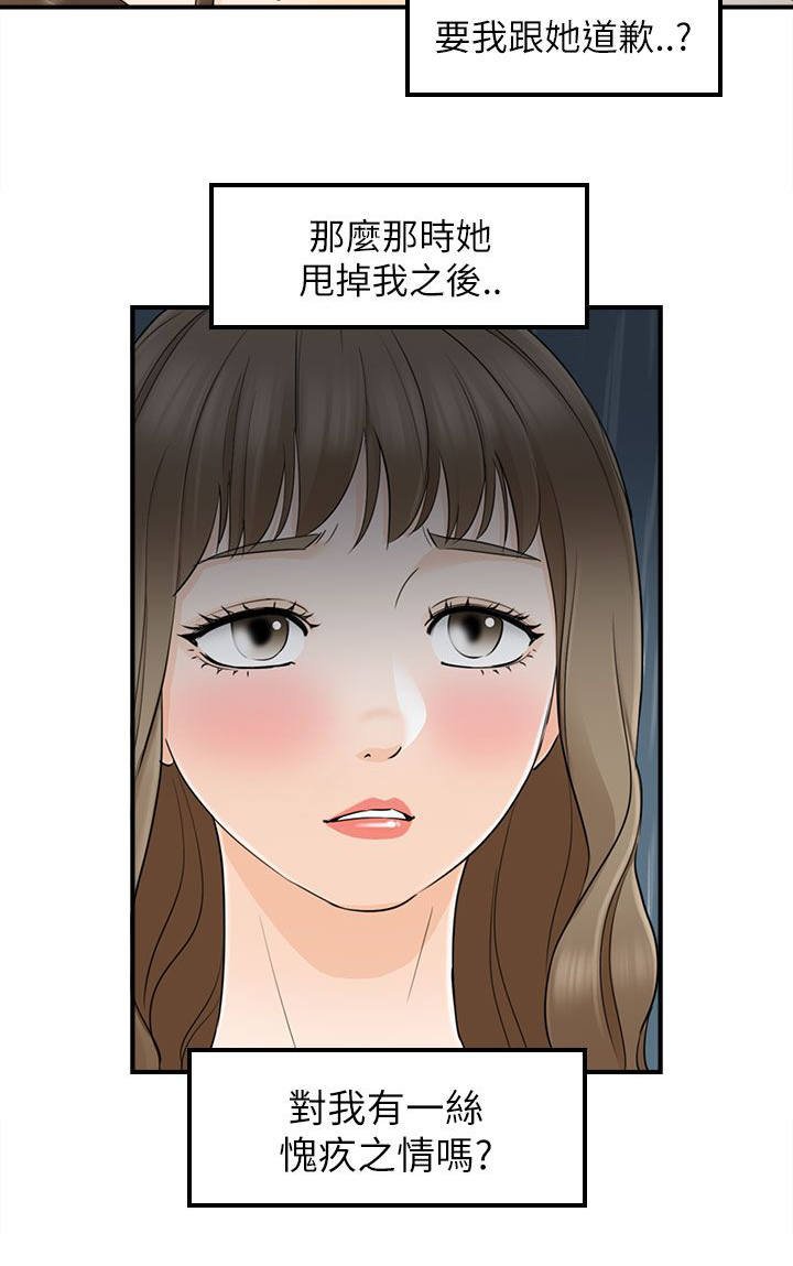 第37章：报仇了