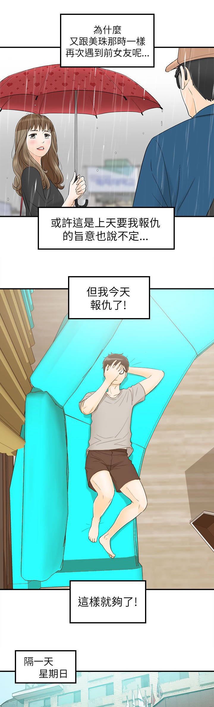 第37章：报仇了