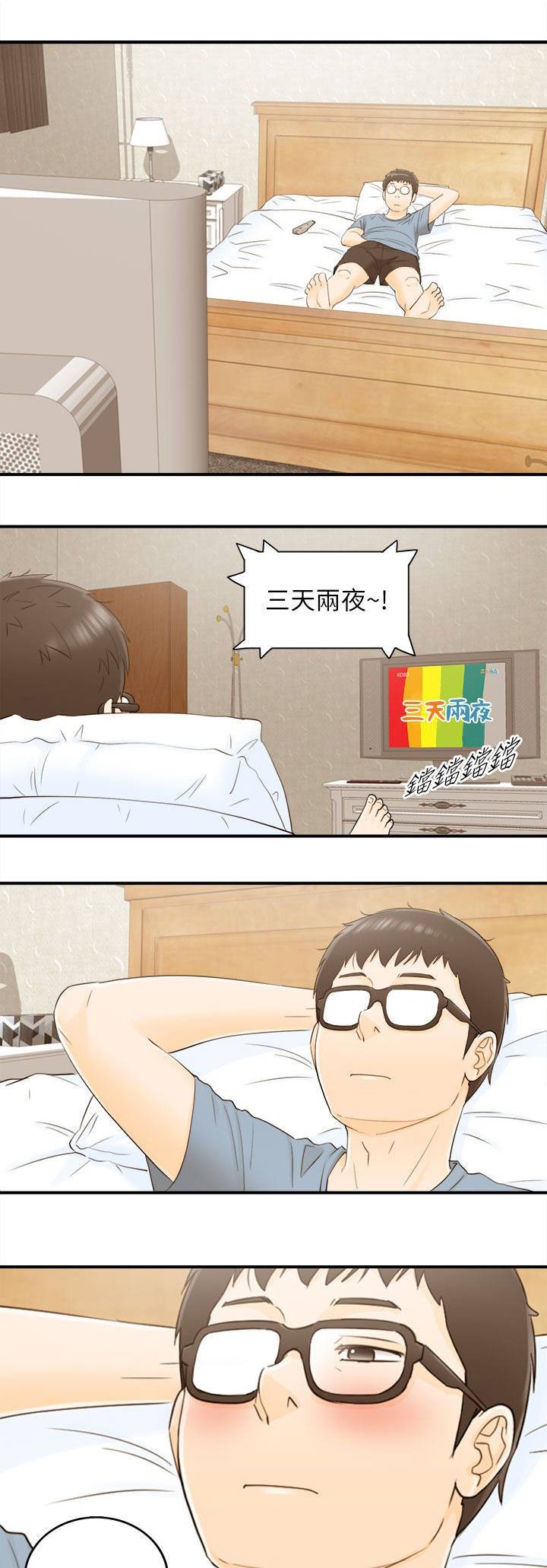 第37章：报仇了