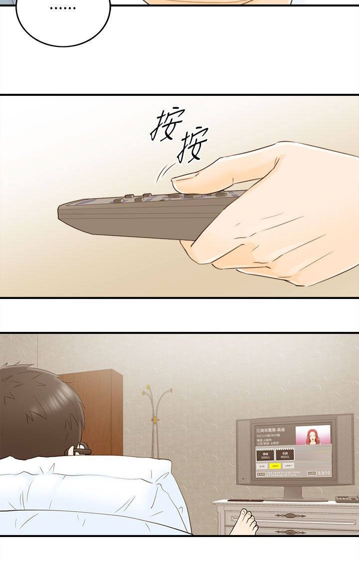 第37章：报仇了