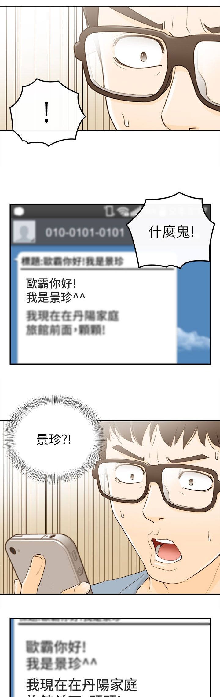 第38章：隔壁房