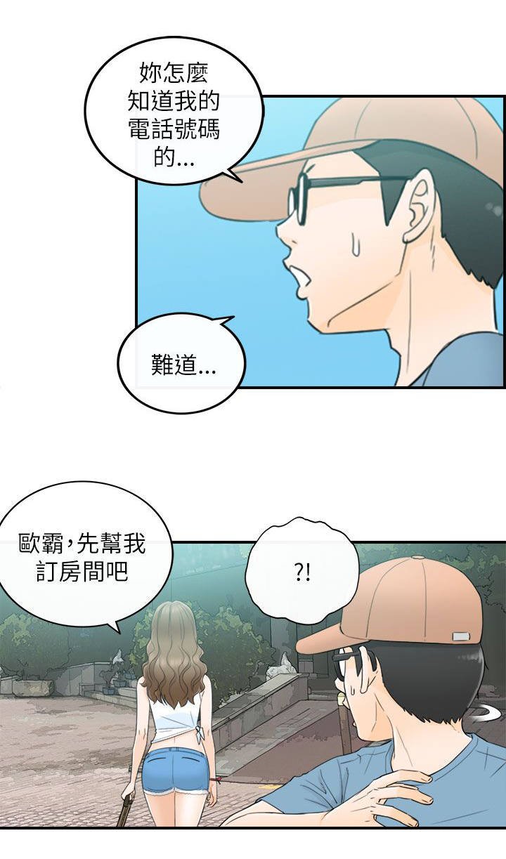 第38章：隔壁房