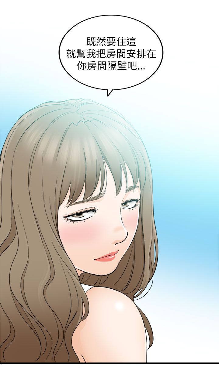 第38章：隔壁房