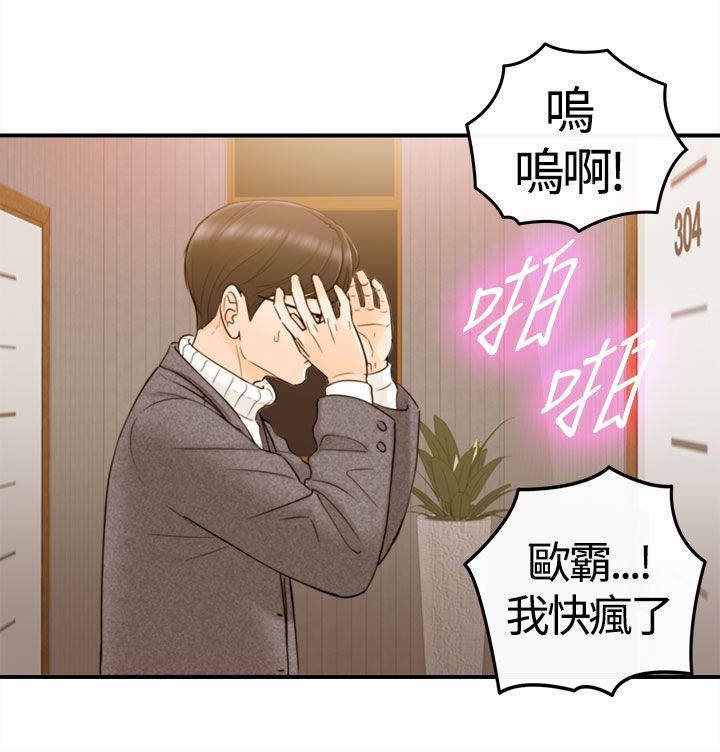 第4章：哭诉