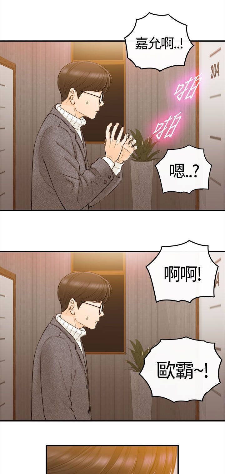 第4章：哭诉