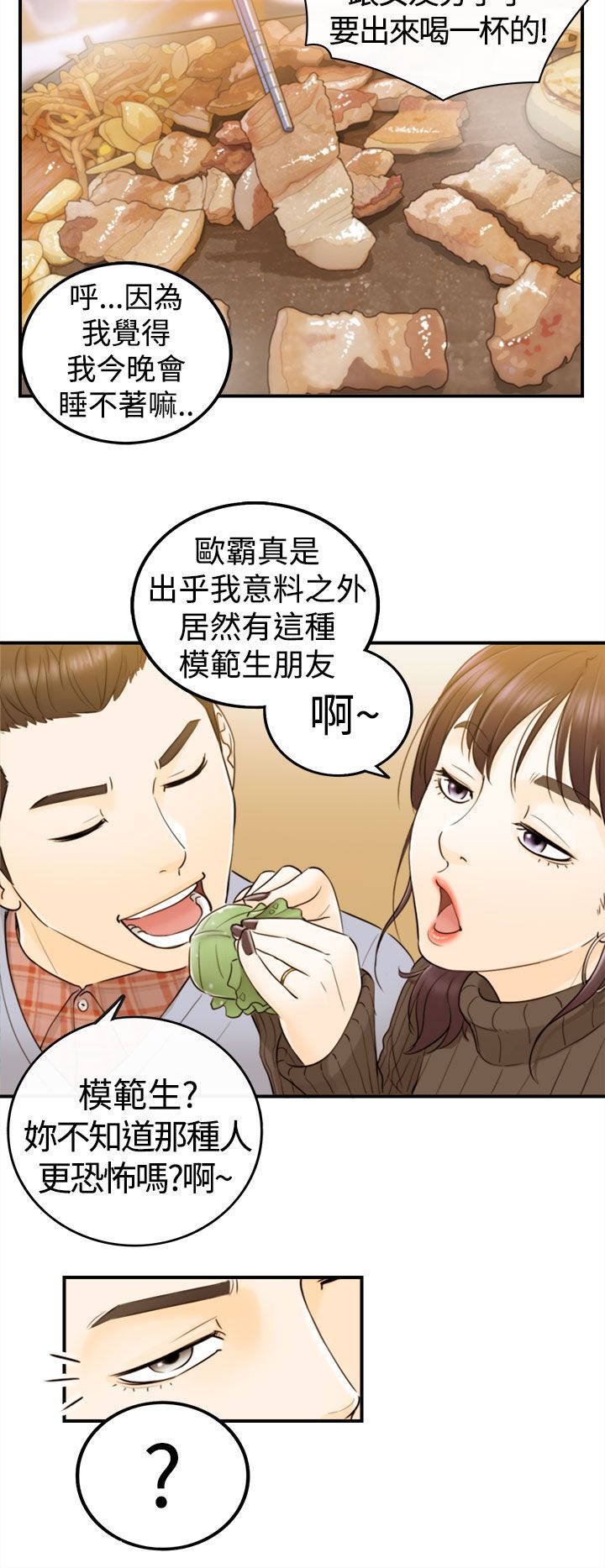 第4章：哭诉