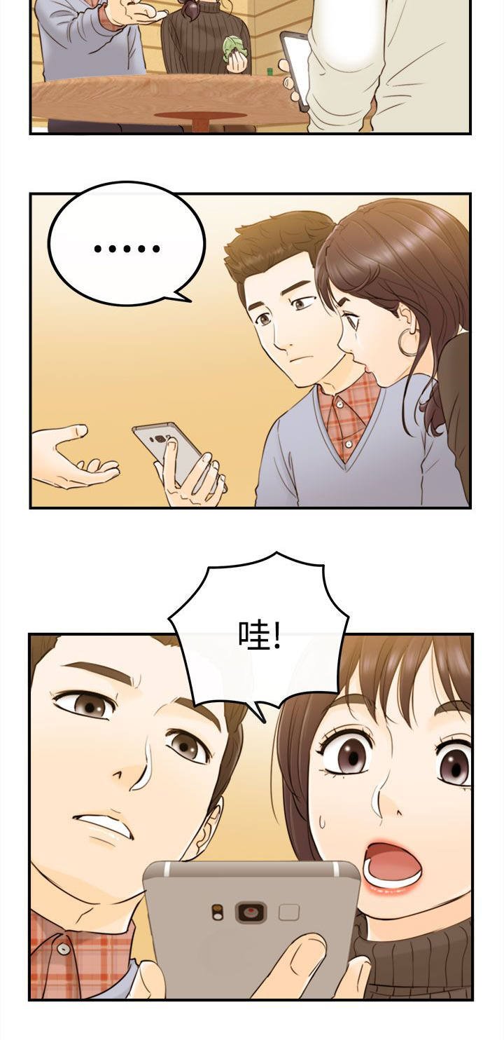 第4章：哭诉