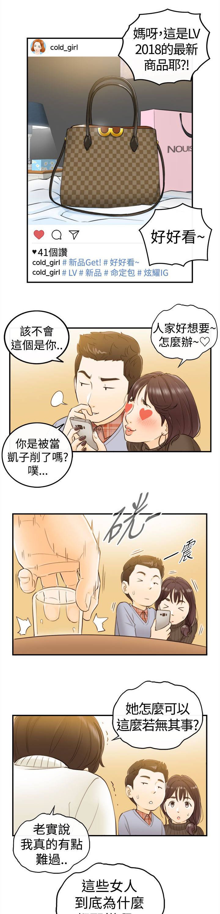 第4章：哭诉