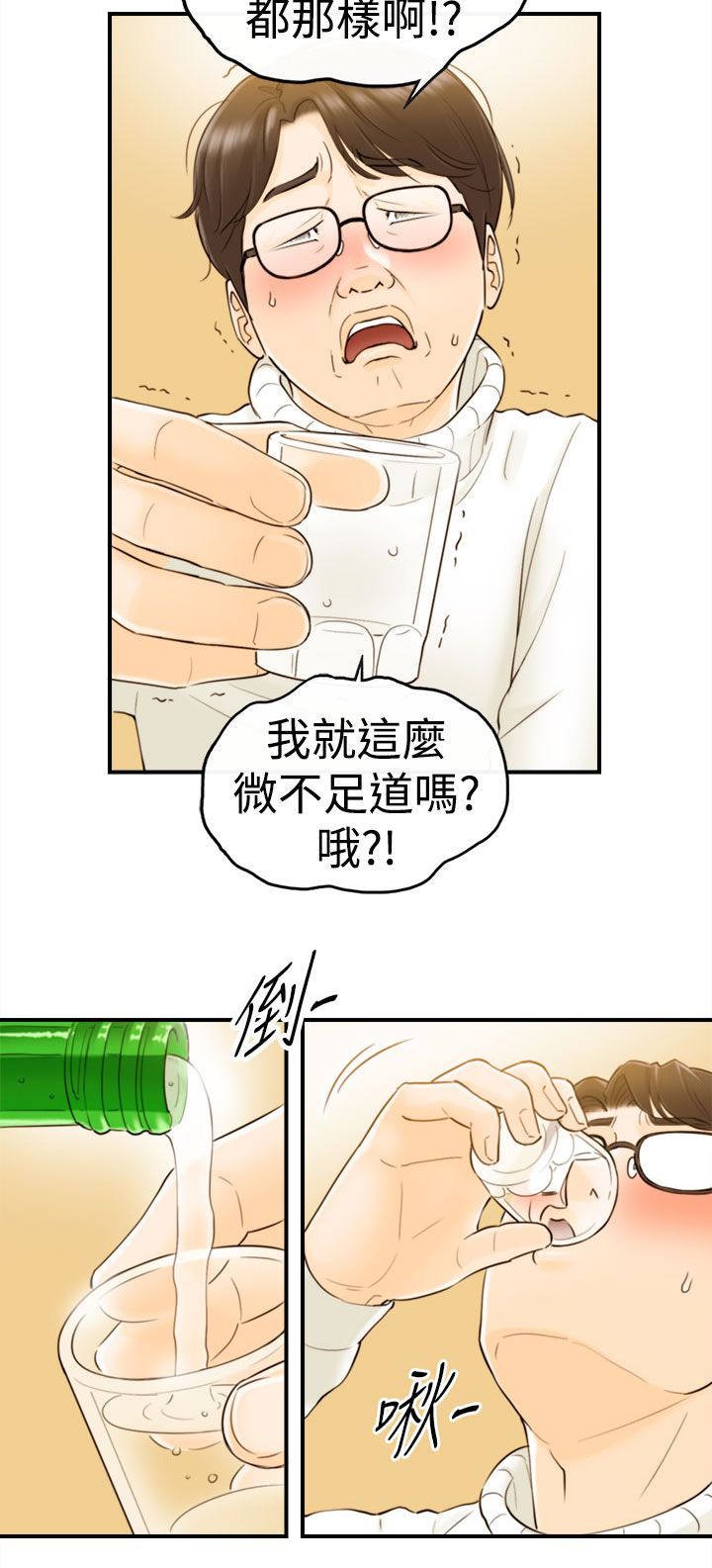 第4章：哭诉