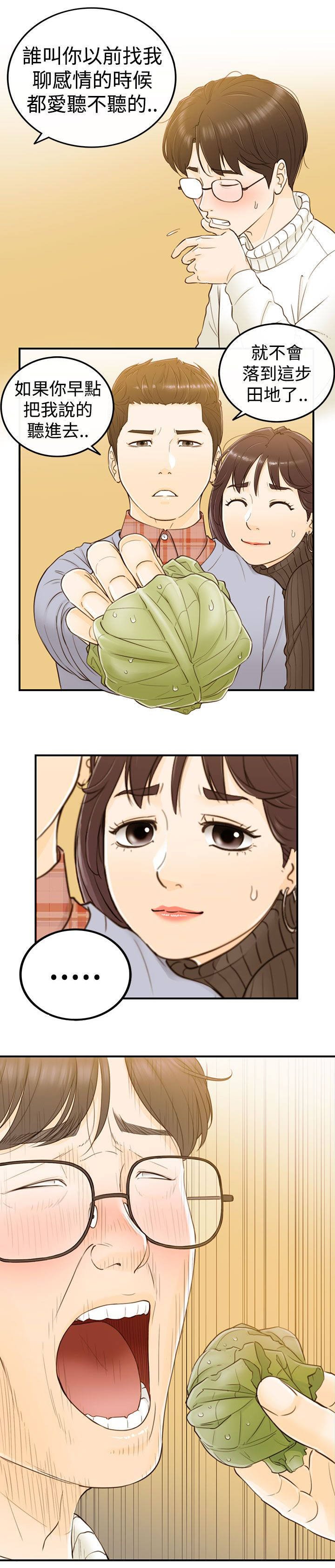 第4章：哭诉