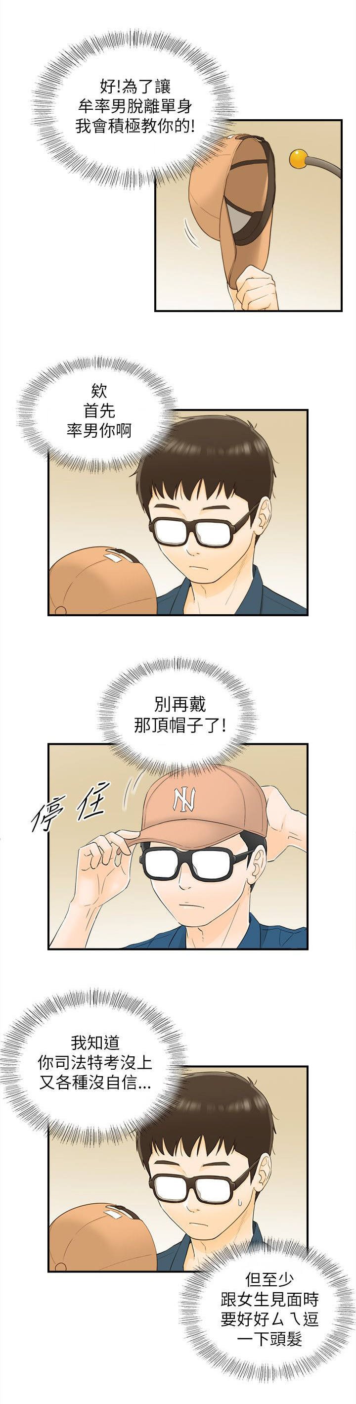 第40章：好机会