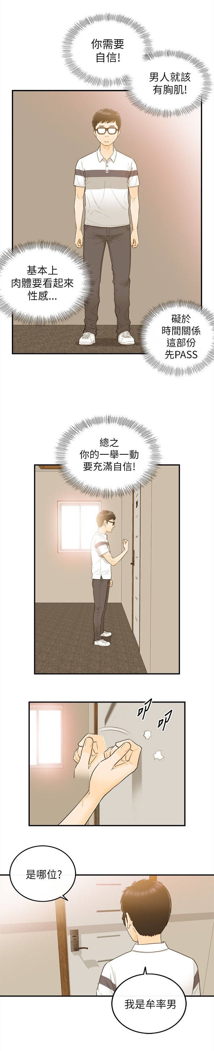 第40章：好机会