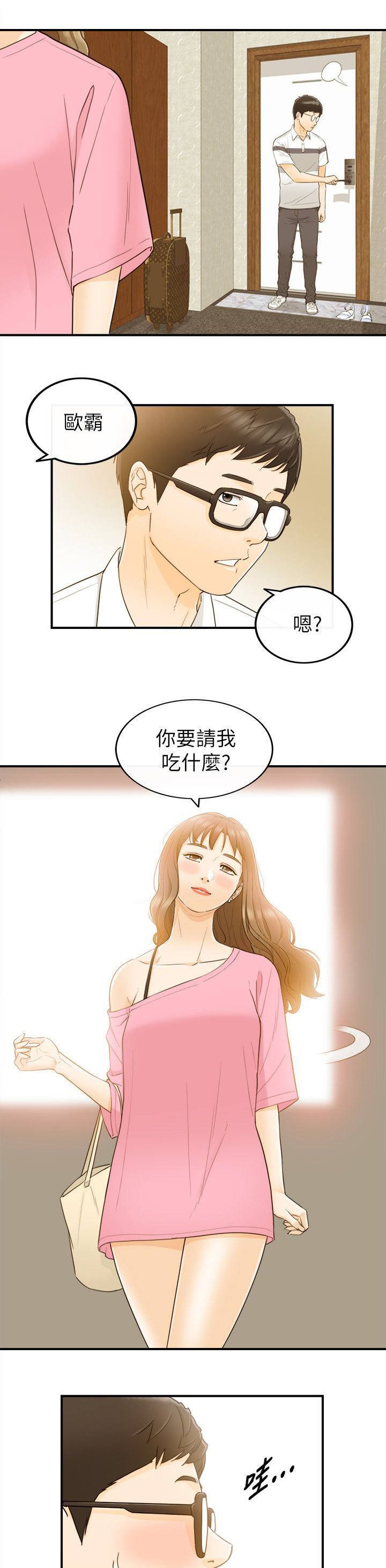第40章：好机会
