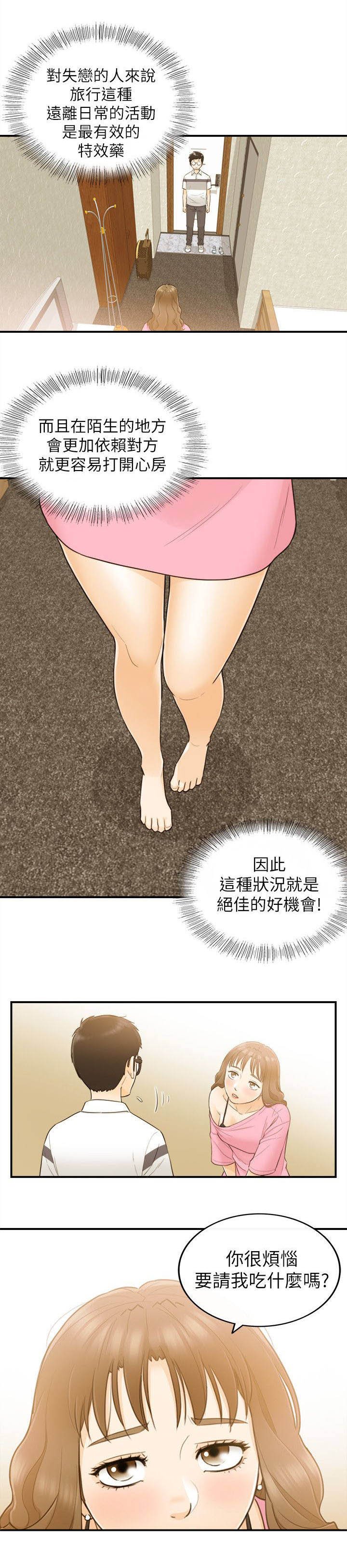第40章：好机会