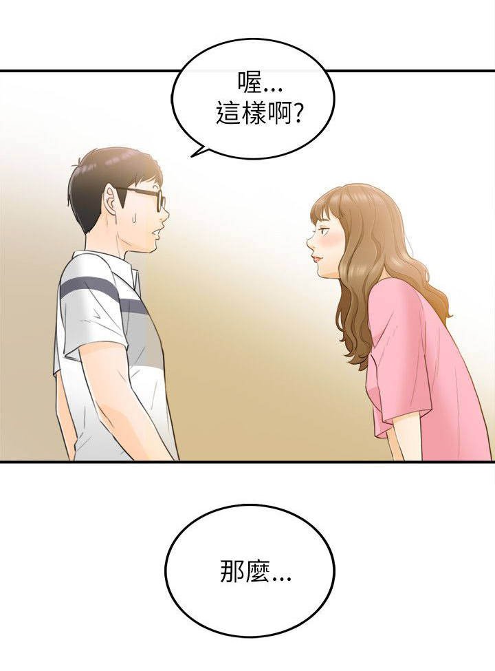 第40章：好机会