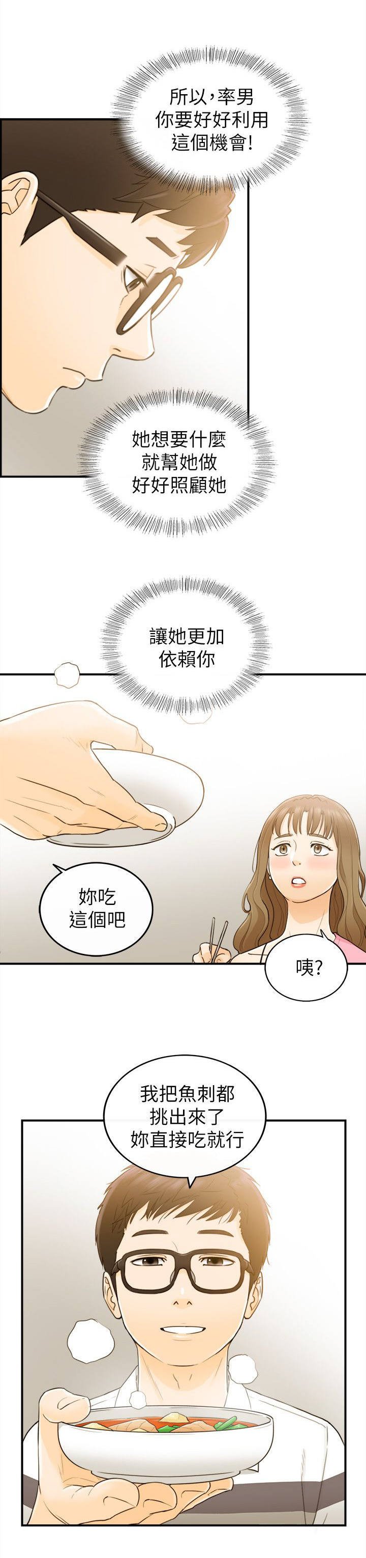 第41章：当坏蛋