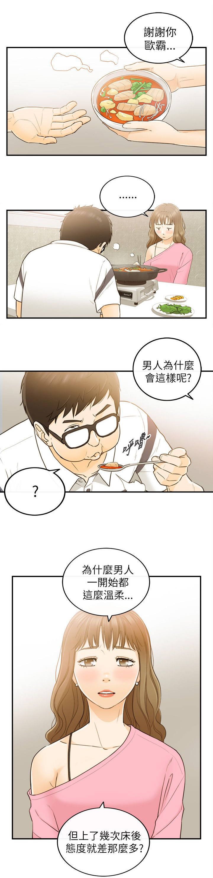 第41章：当坏蛋
