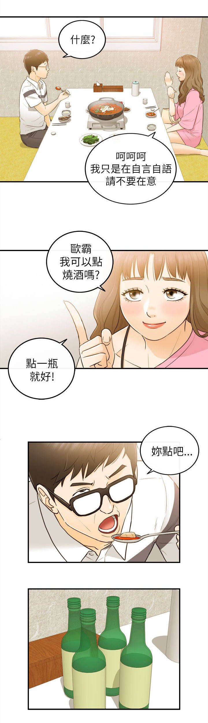 第41章：当坏蛋