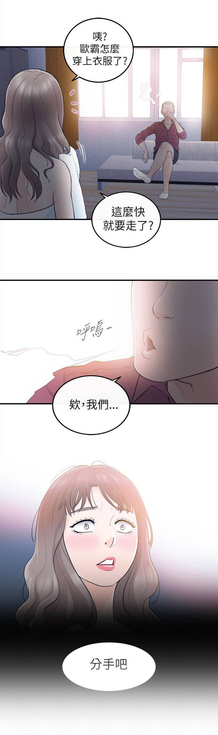 第41章：当坏蛋