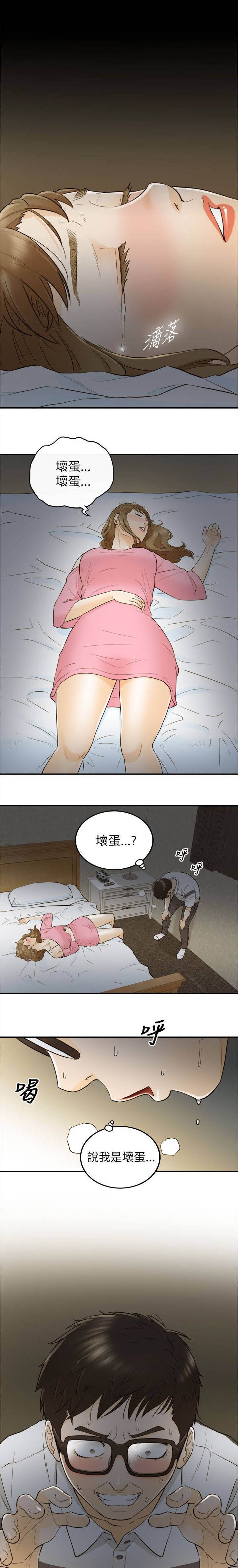 第42章：歪心思
