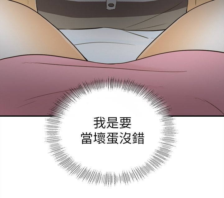 第42章：歪心思