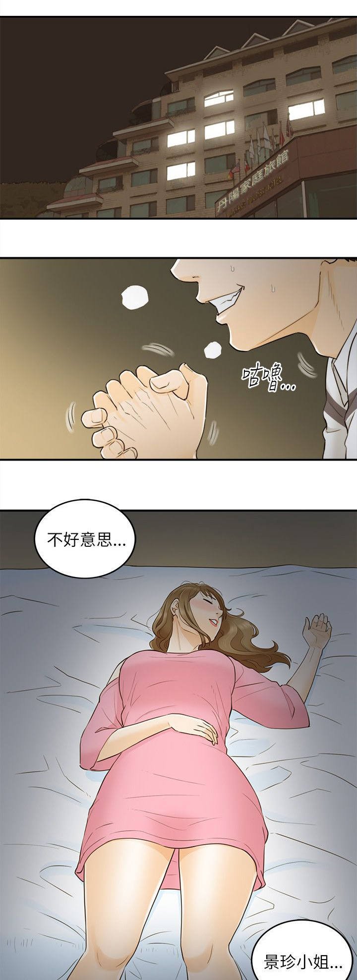 第42章：歪心思