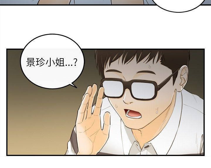 第42章：歪心思