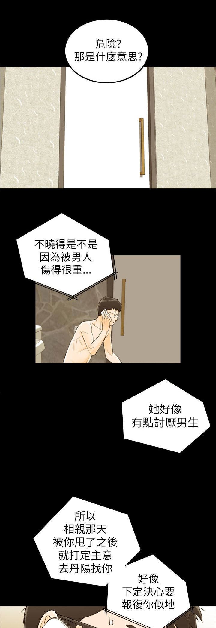 第43章：不要走