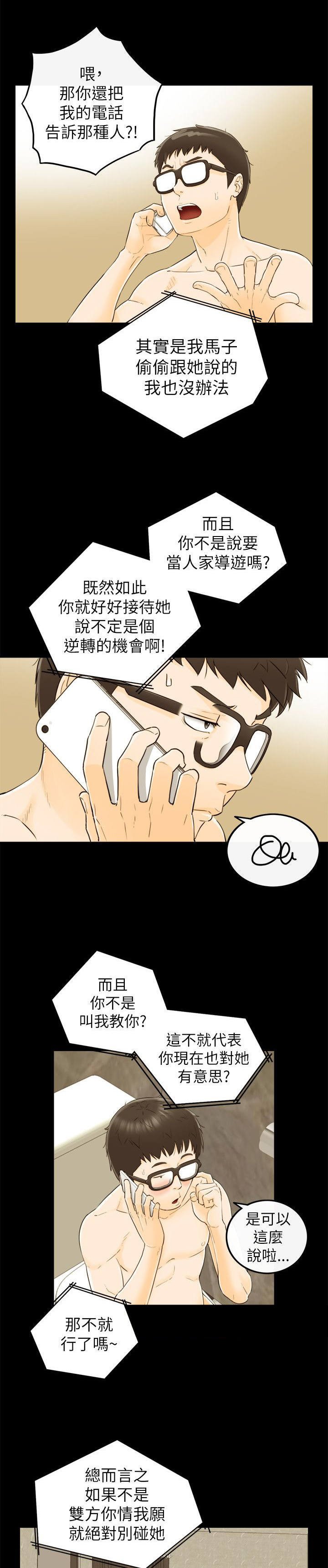 第43章：不要走