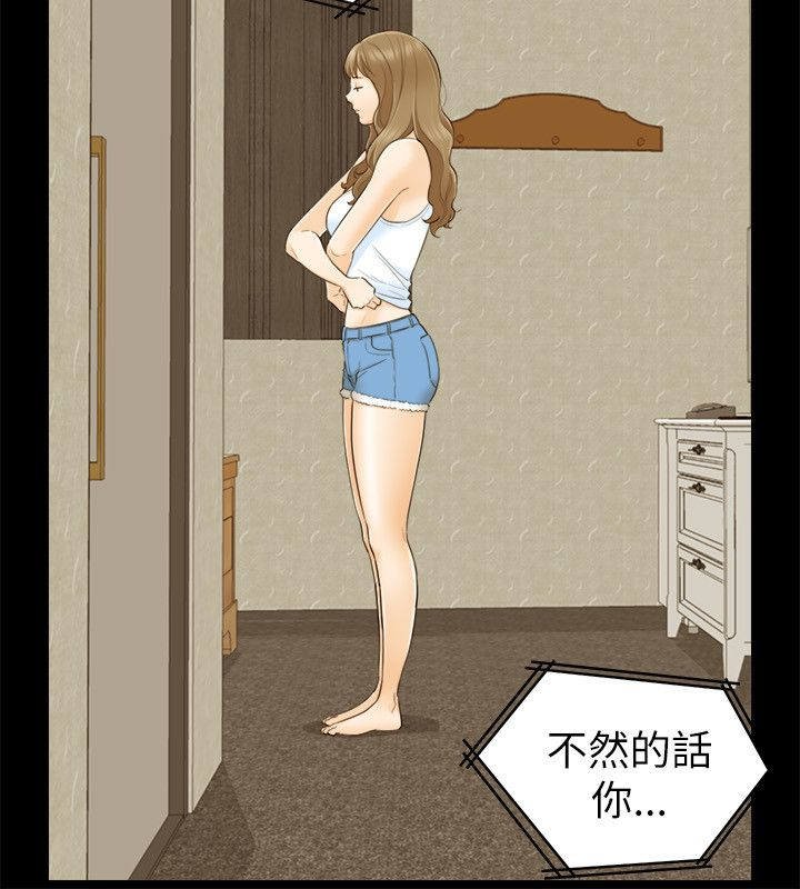 第43章：不要走