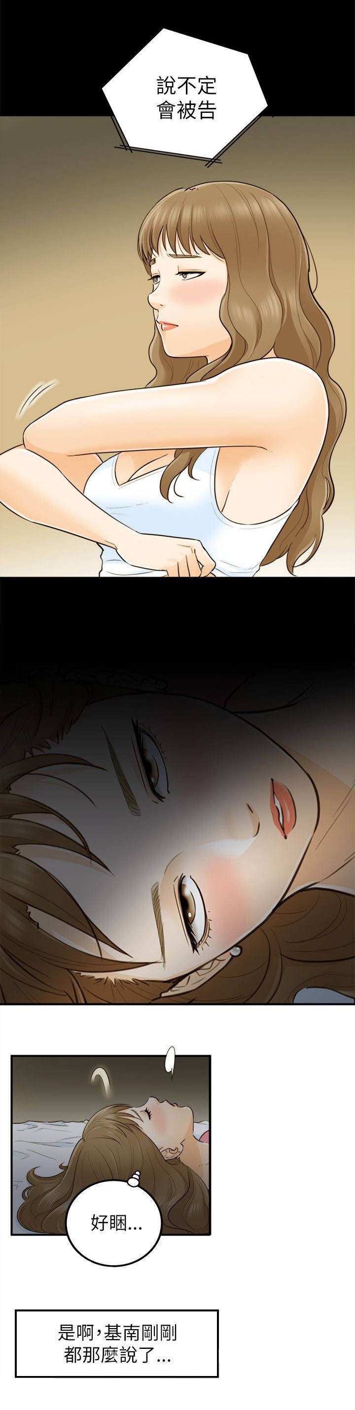 第43章：不要走