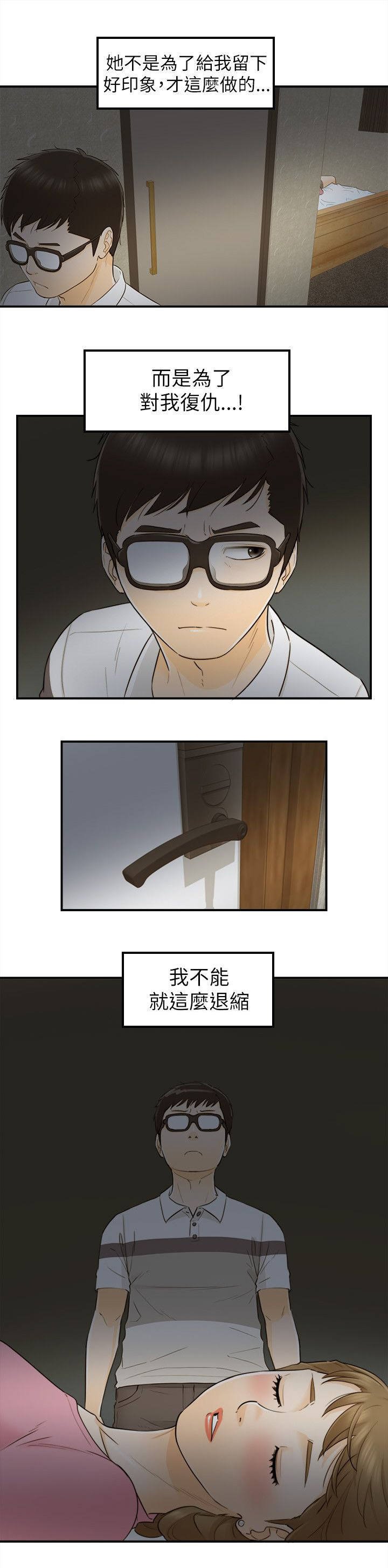 第43章：不要走