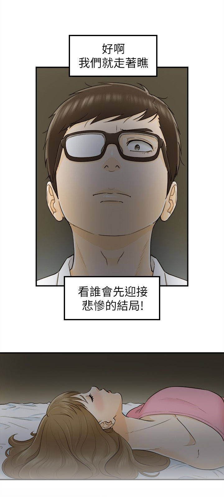 第43章：不要走