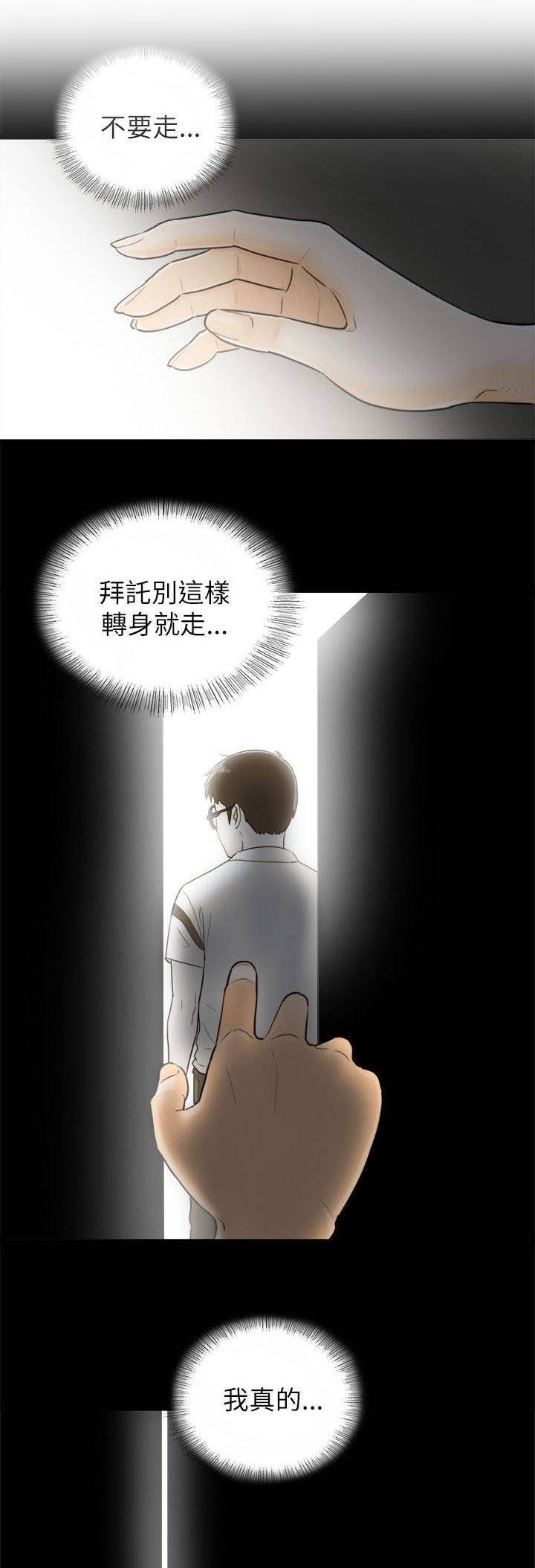 第43章：不要走