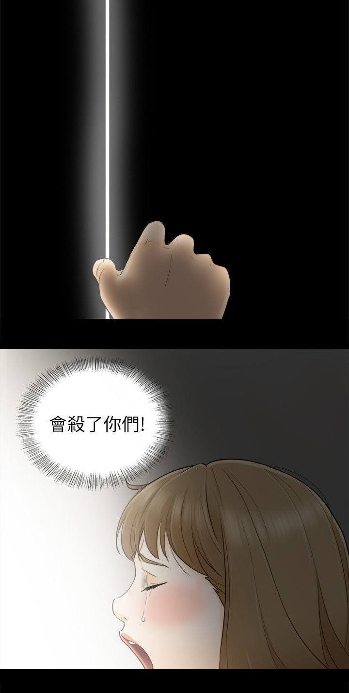 第43章：不要走