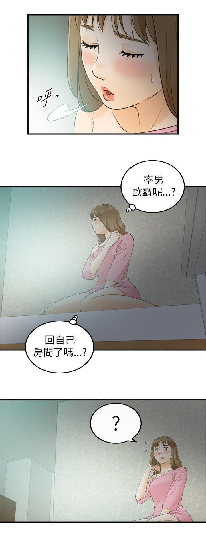 第44章：不错的预感