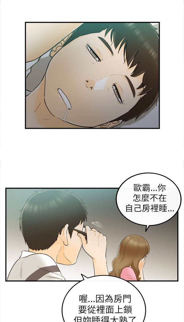第44章：不错的预感
