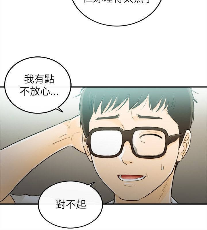 第44章：不错的预感