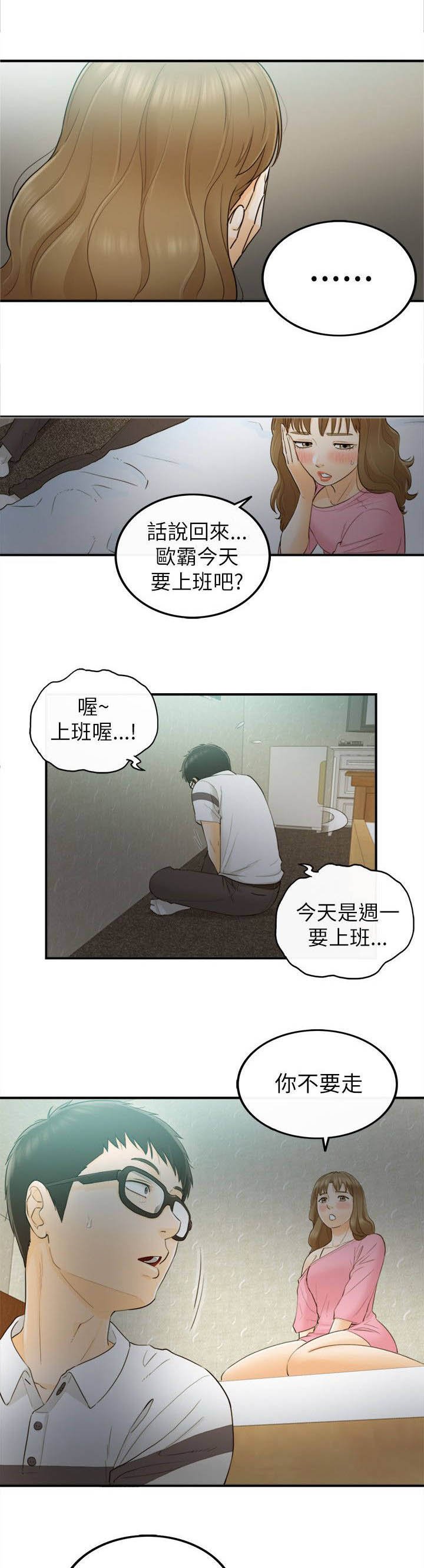 第44章：不错的预感