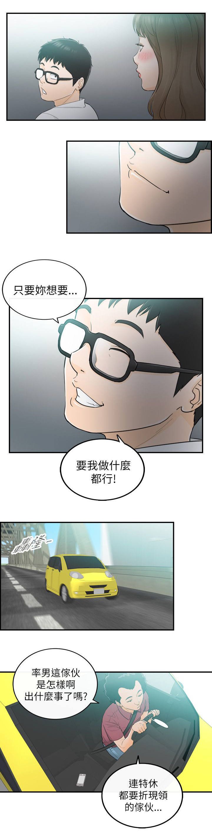 第44章：不错的预感
