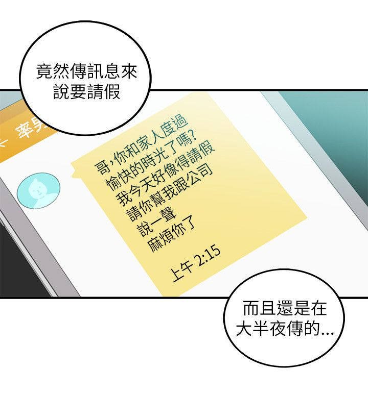 第44章：不错的预感