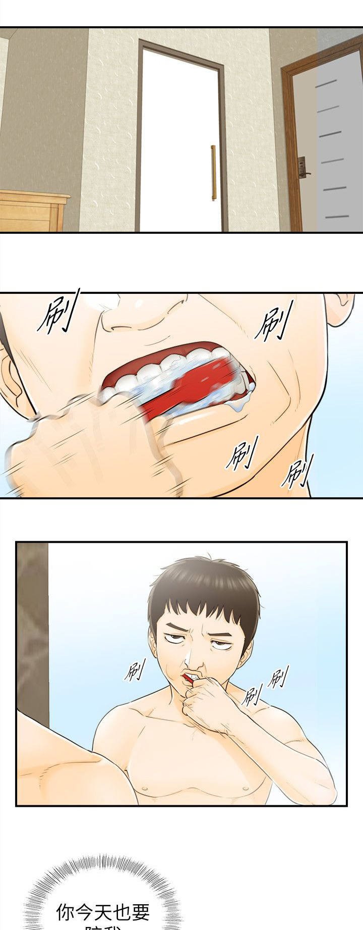第44章：不错的预感