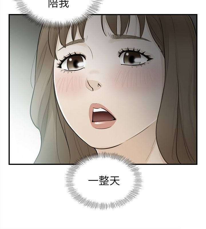 第44章：不错的预感