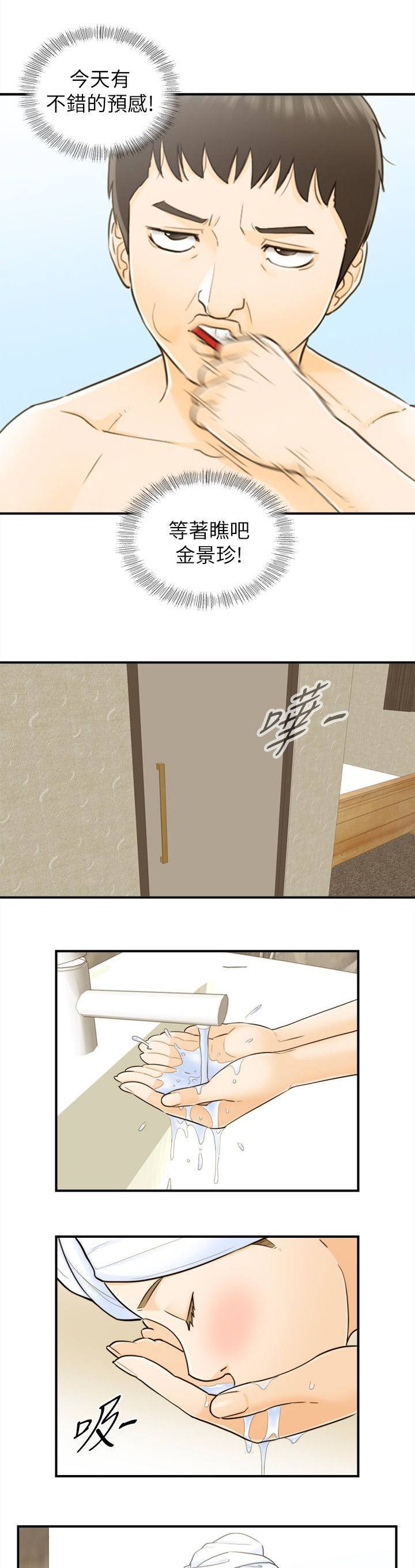 第44章：不错的预感