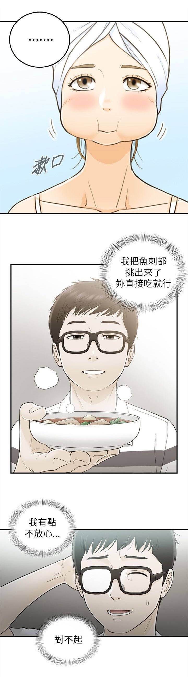 第44章：不错的预感