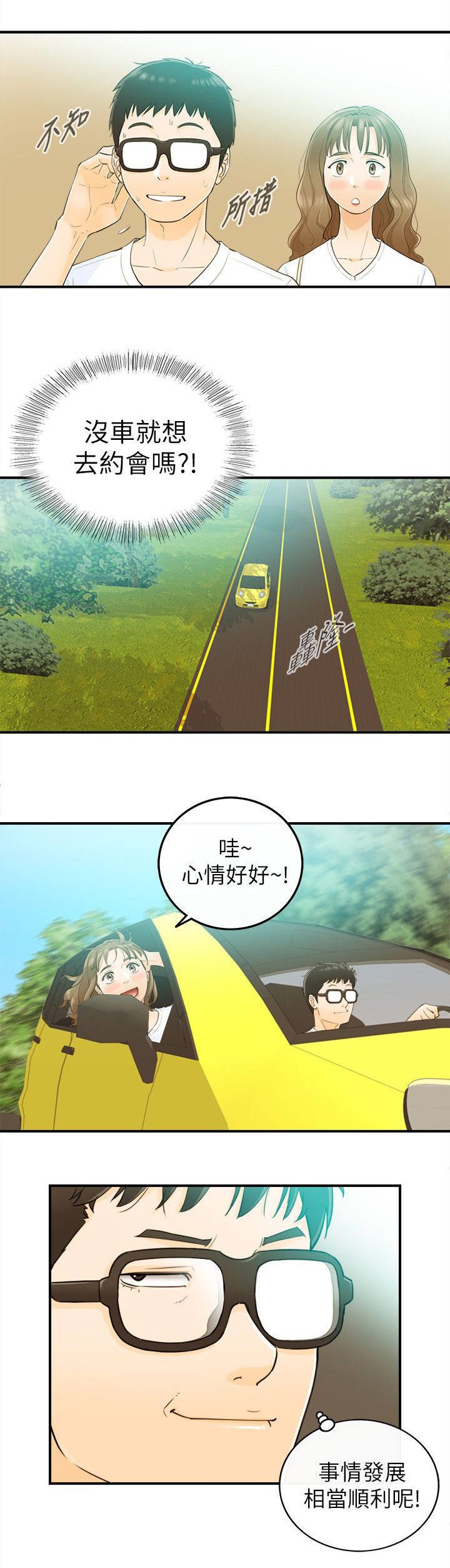 第45章：游玩