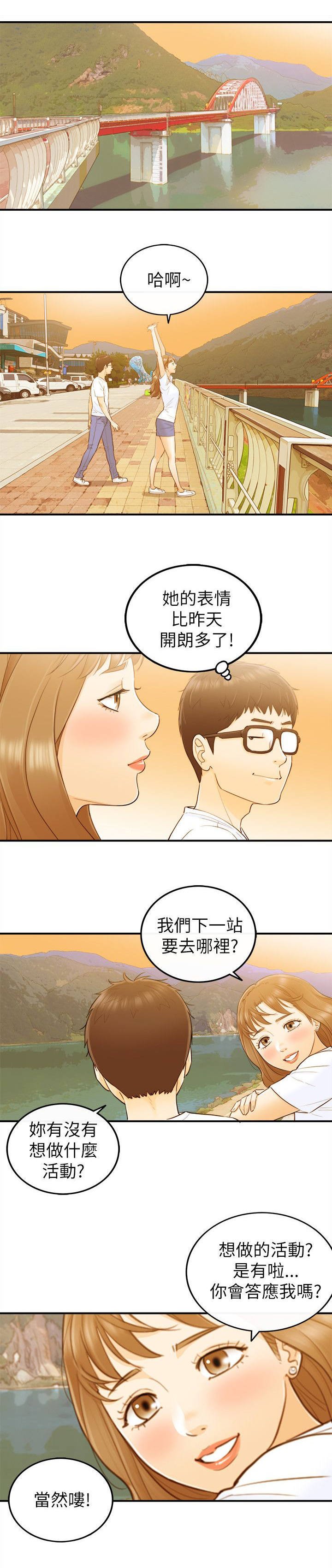 第45章：游玩