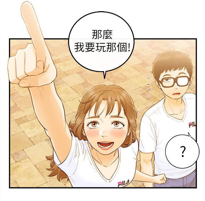 第45章：游玩
